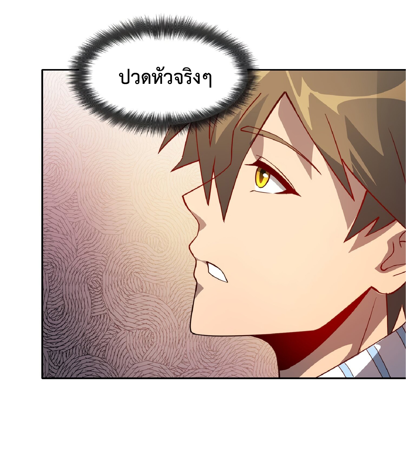 The People On Earth Are Too Ferocious ตอนที่ 87 หน้า 20