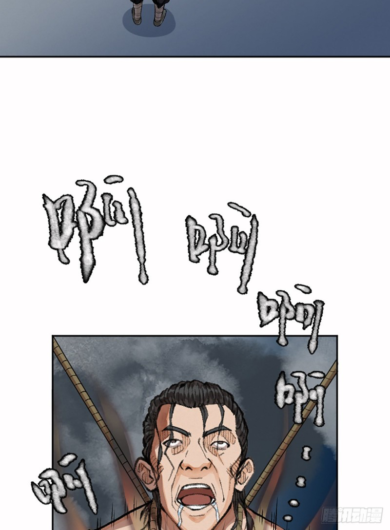 นักล่าปีศาจมือฉกรรจ์ ตอนที่ 17 หน้า 6