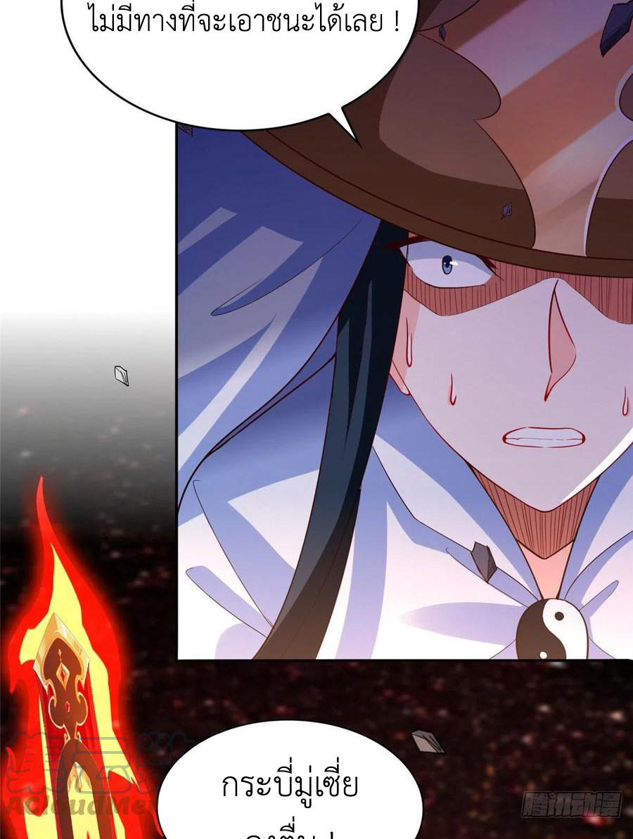 (ชนจีน) Dragon Master (จูหมิง นักรบเซียนมังกร) ตอนที่ 83 หน้า 19