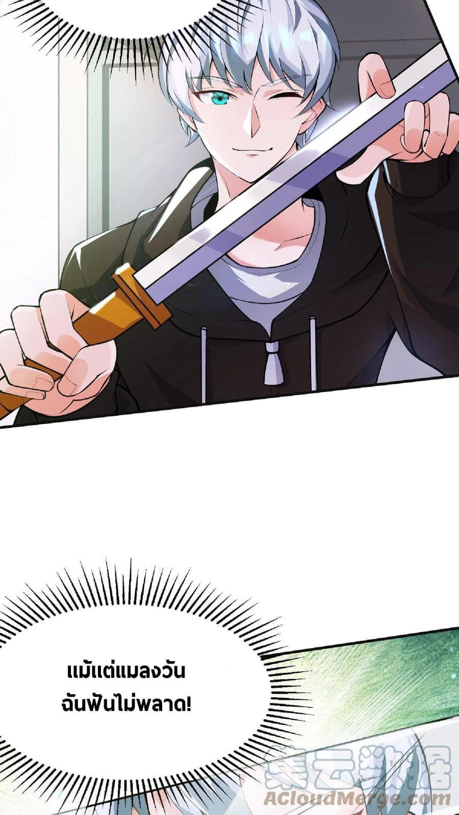 ระบบดร็อปของสุดเทพ x99999 ตอนที่ 13 หน้า 18