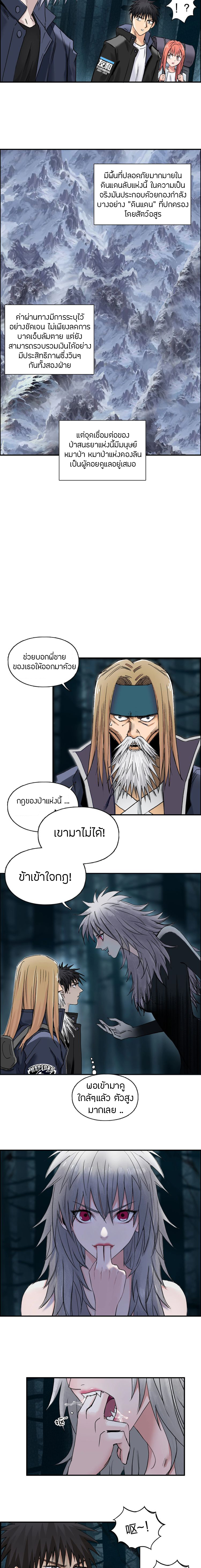 Super Cube ตอนที่ 180 หน้า 10