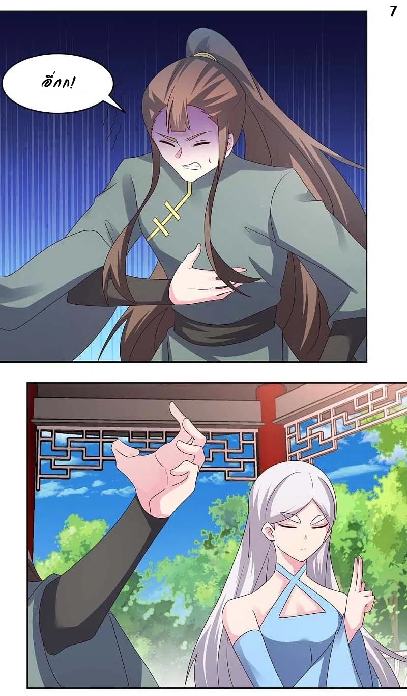 Above All Gods เทพยุทธเหนือเทวะ ตอนที่ 215 หน้า 8