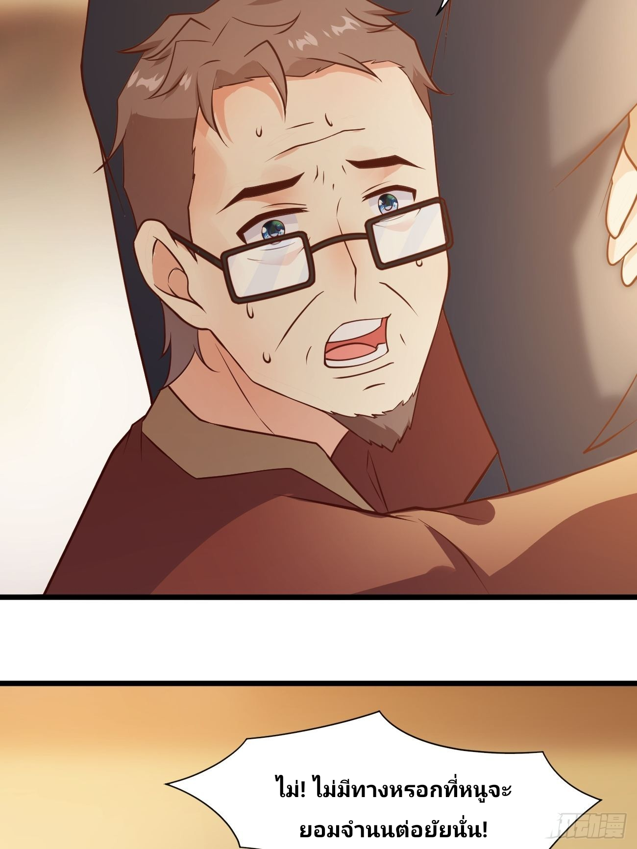 ฉันสุ่มตัวตนใหม่ทุกสัปดาห์ ตอนที่ 36 หน้า 29
