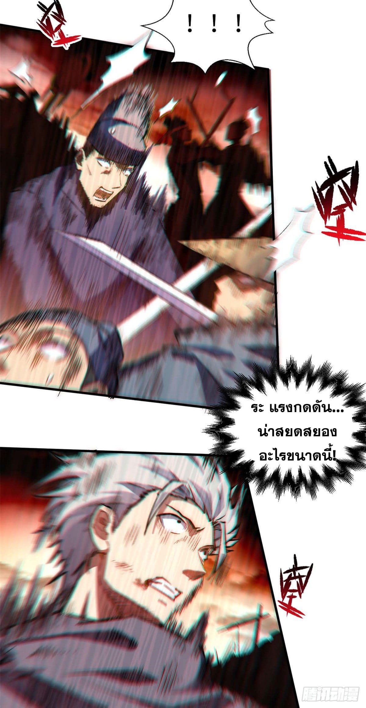 ระบบสุ่มดวงชะตา(ทันจีน) ตอนที่ 34 หน้า 23