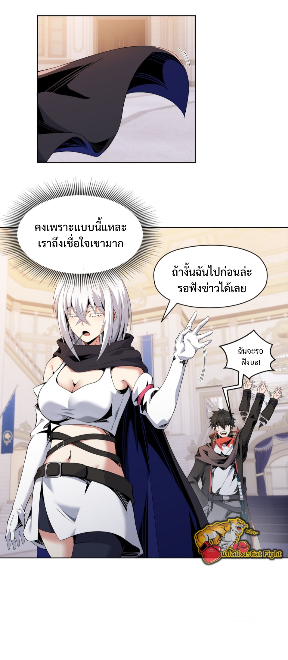 แม้ว่าฉันจะได้รับอาชีพที่แรร์ แต่ทำไมฉันกลับถูกทั้งเซิร์ฟเวอร์เกลียด? ตอนที่ 9 หน้า 21