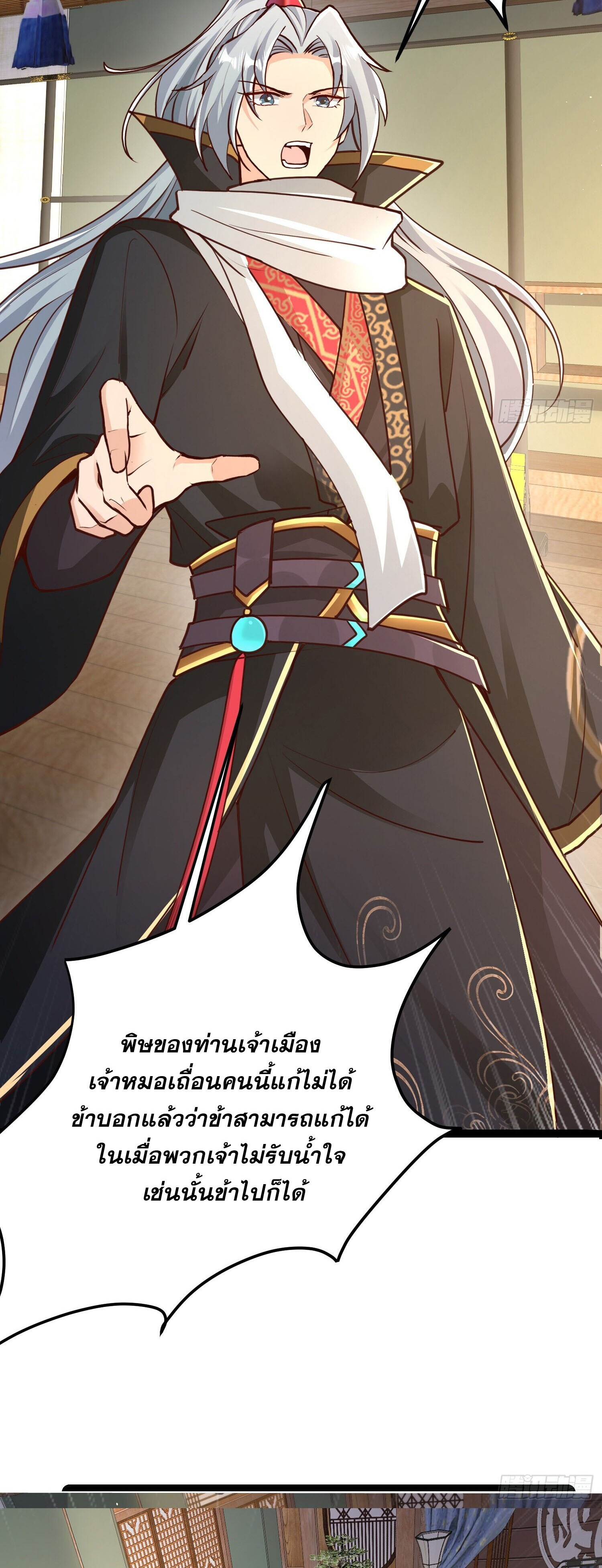 จบกัน ข้าดันไปทำสัญญากับเทพสังหารสุดสวยเข้าซะแล้ว ตอนที่ 5 หน้า 10