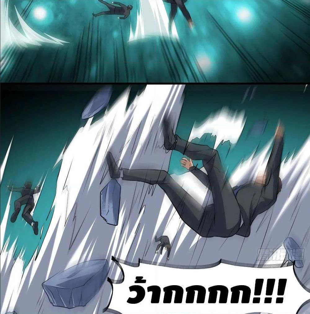 High energy strikes ตอนที่ 36 หน้า 17