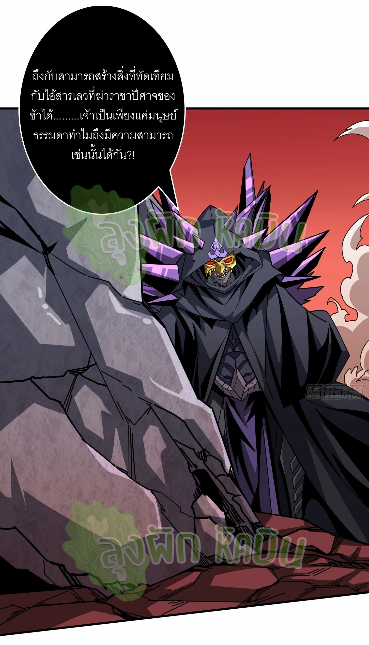(ชนจีน) IT STARTS WITH A KINGPIN ACCOUNT - จุติจอมราชัน ตอนที่ 383 หน้า 19