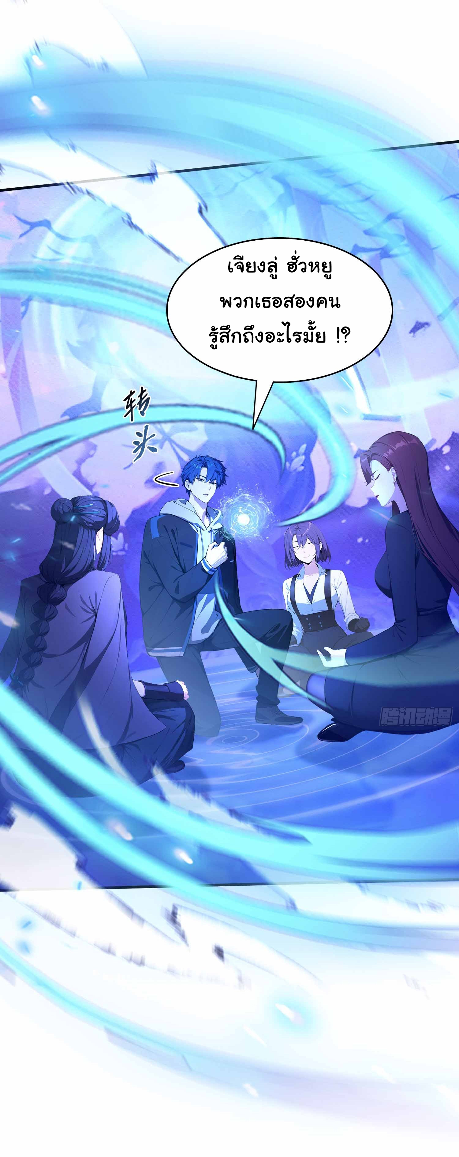 ฉันไม่อยากเป็นอาจารย์เลยจริงๆ ตอนที่ 21 หน้า 6