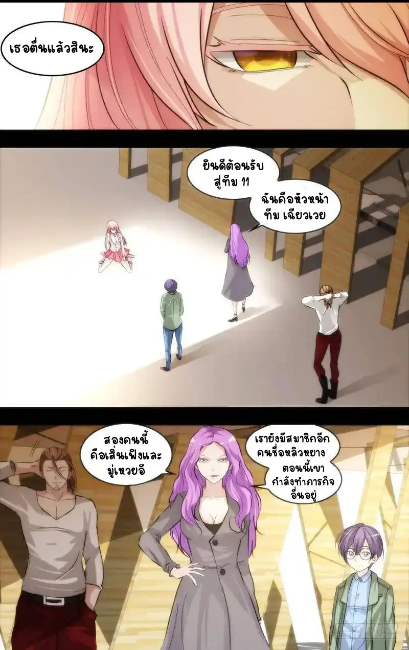 Metamorphosis ตอนที่ 33 หน้า 4