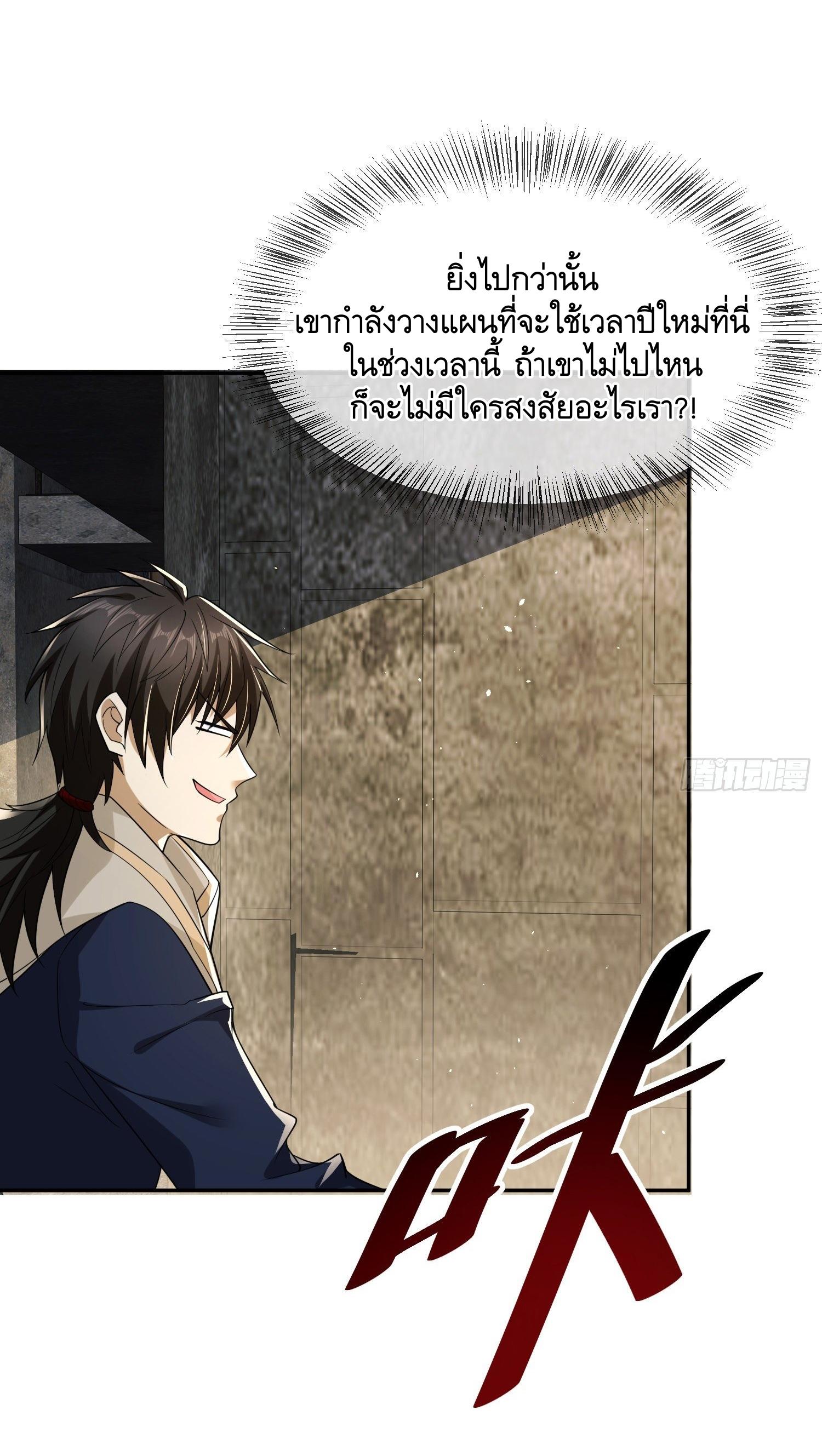 THE FIRST ORDER ตอนที่ 107 หน้า 46