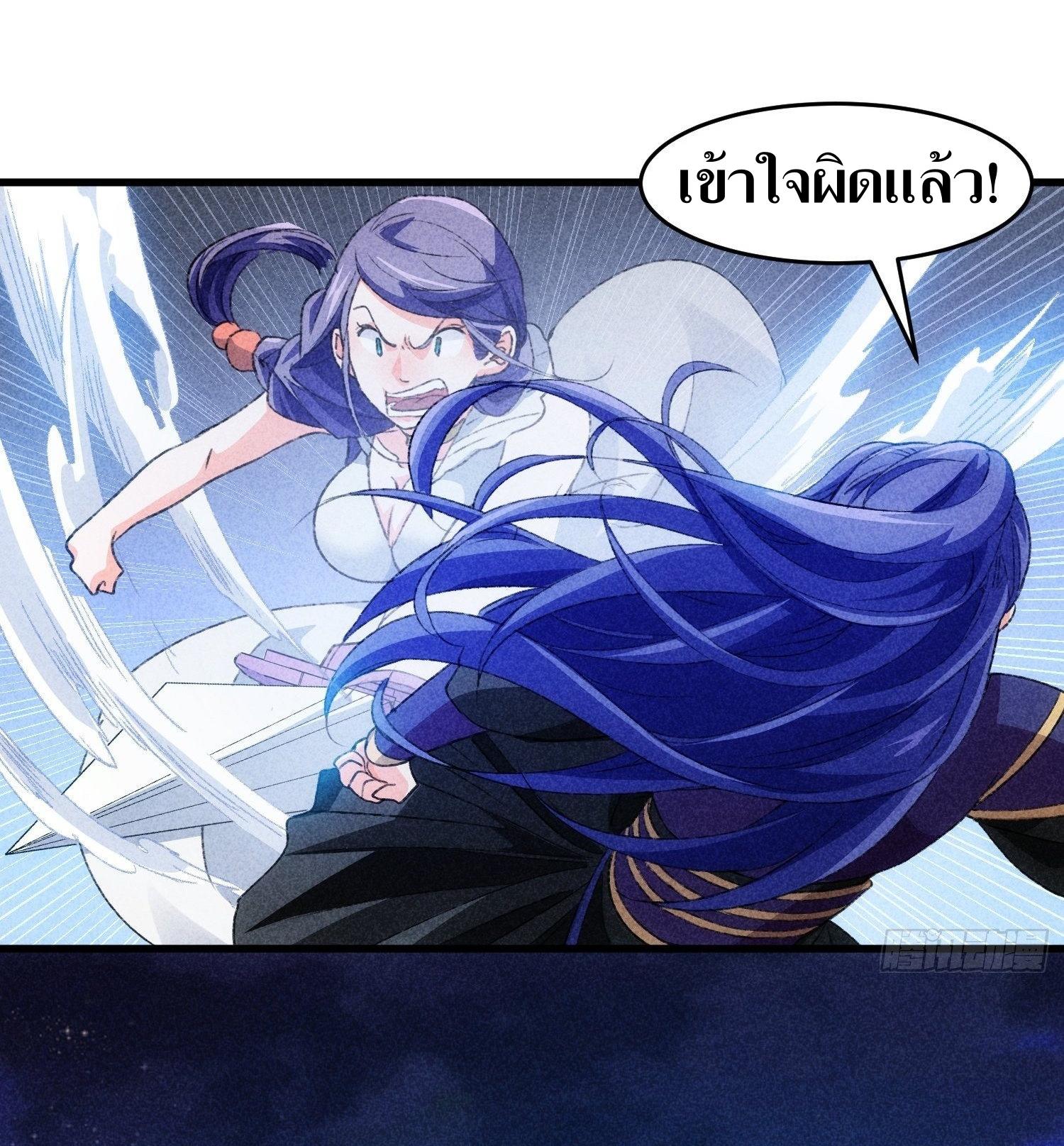 ข้าแค่ไม่เล่นไพ่ตามเกม ตอนที่ 4 หน้า 28