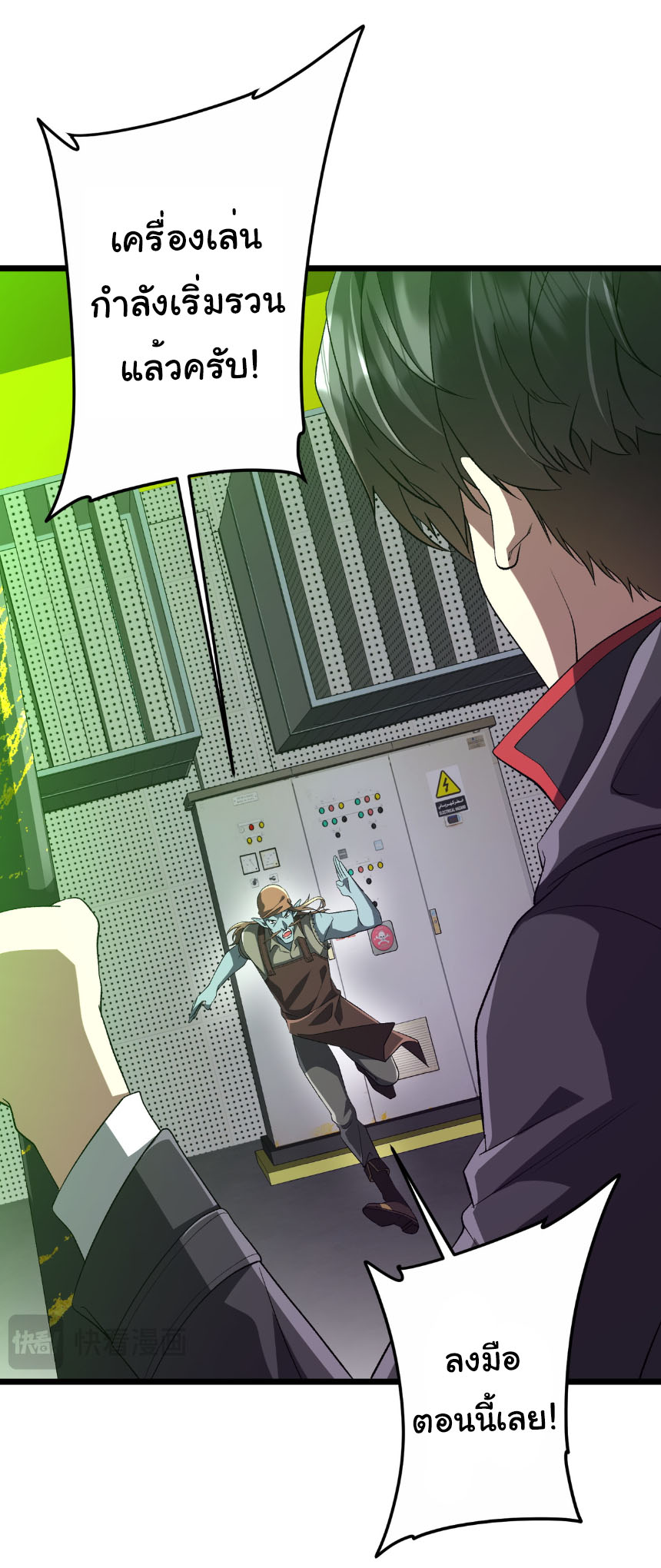 Start with trillions of coins ตอนที่ 205 หน้า 16