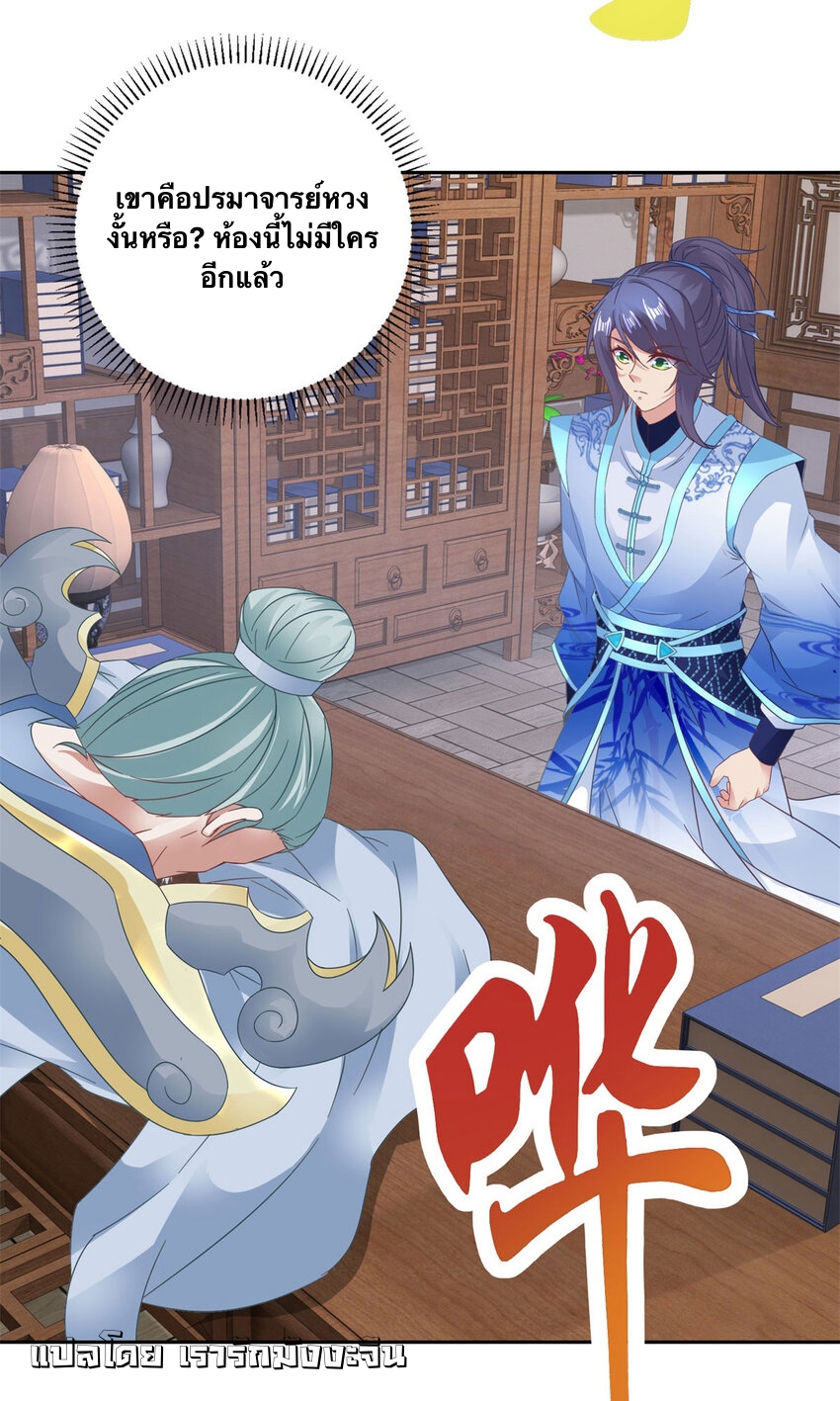 จักรพรรดิวิญญาณศักดิ์สิทธิ์ (ทันจีน) ตอนที่ 362 หน้า 9