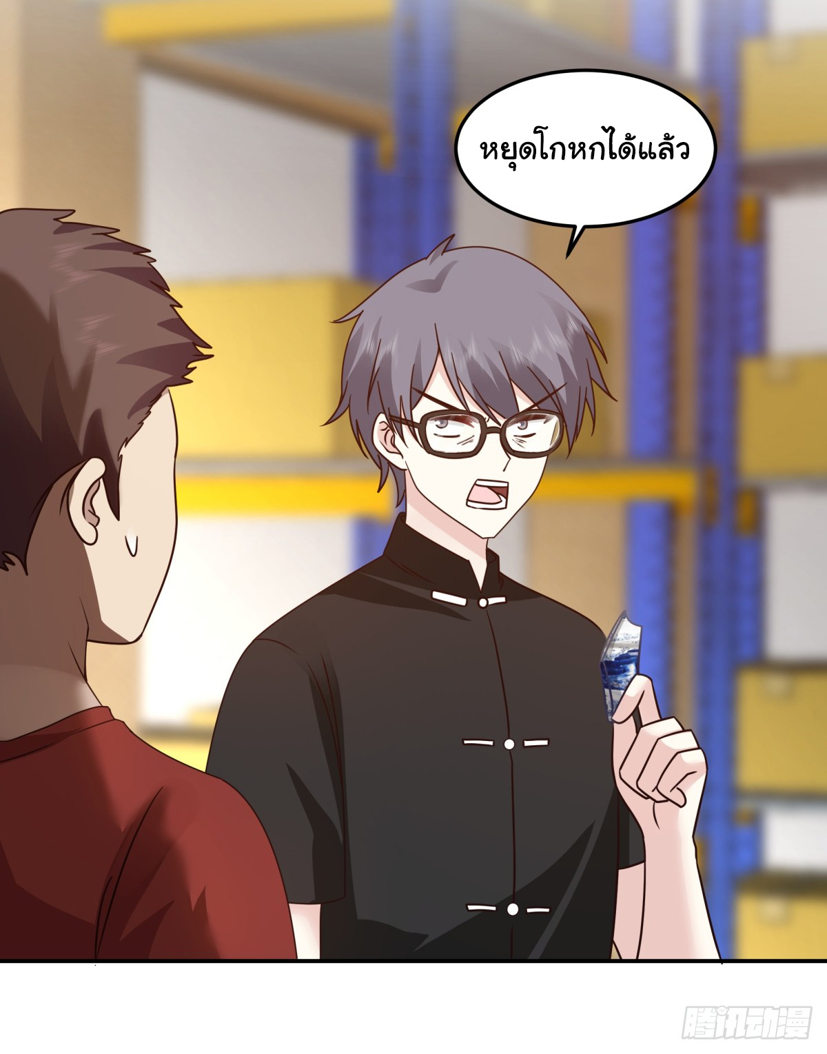 ผมไม่ได้อยากกลับมาเกิดใหม่เลยจริงๆ ตอนที่ 87 หน้า 18