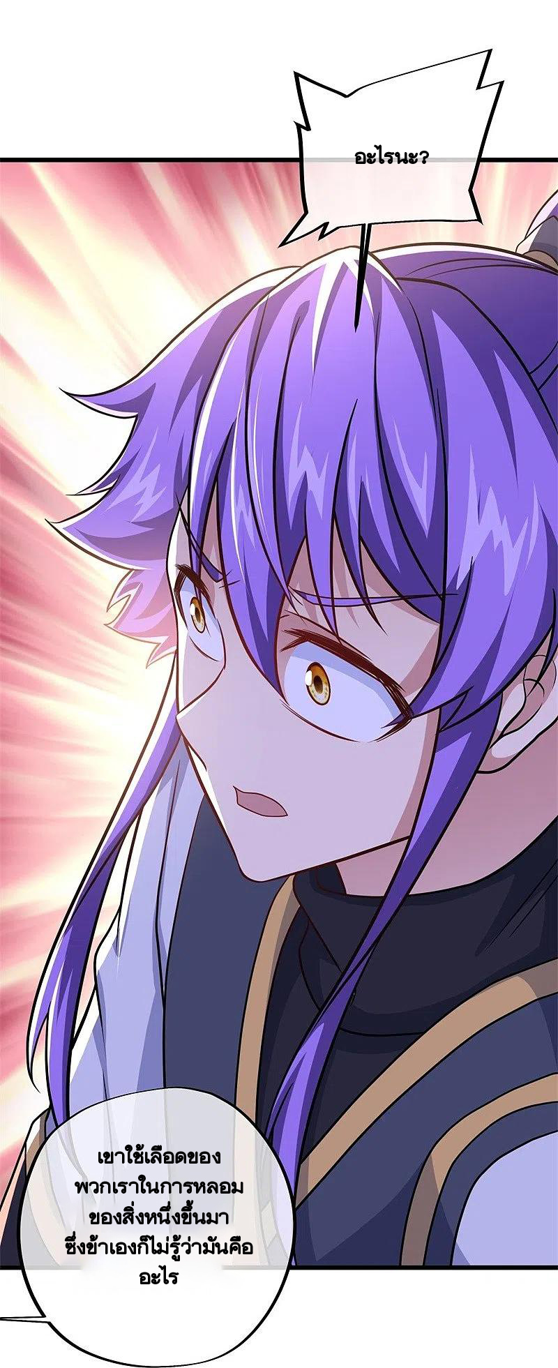 peerless battle spirit ตอนที่ 390 หน้า 55