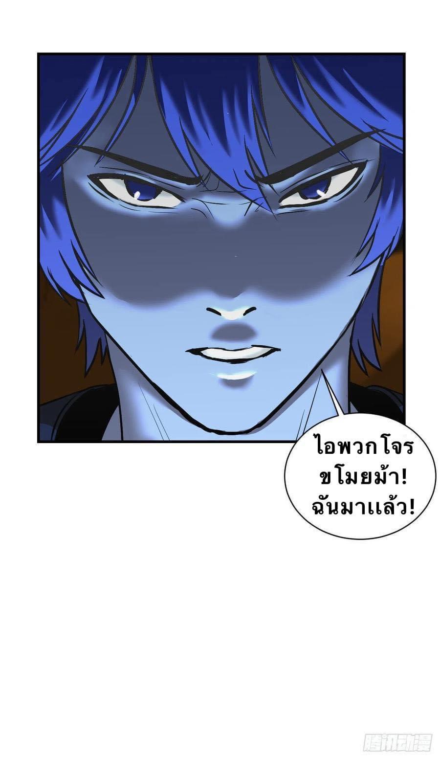 Le lt Empire (ท่านลอร์ด ต่างโลก) ตอนที่ 9 หน้า 35