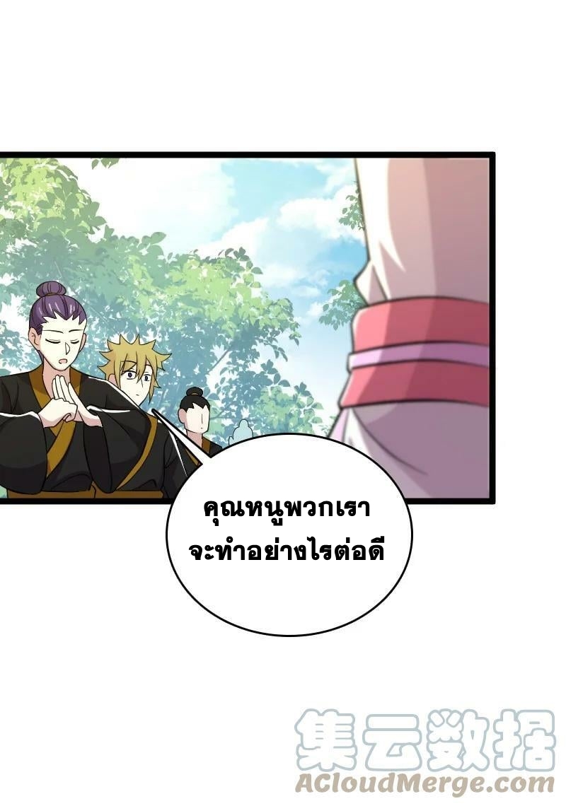 ชีวิตอันสันโดษของจักพรรดิ์หลินเกอ ตอนที่ 181 หน้า 22