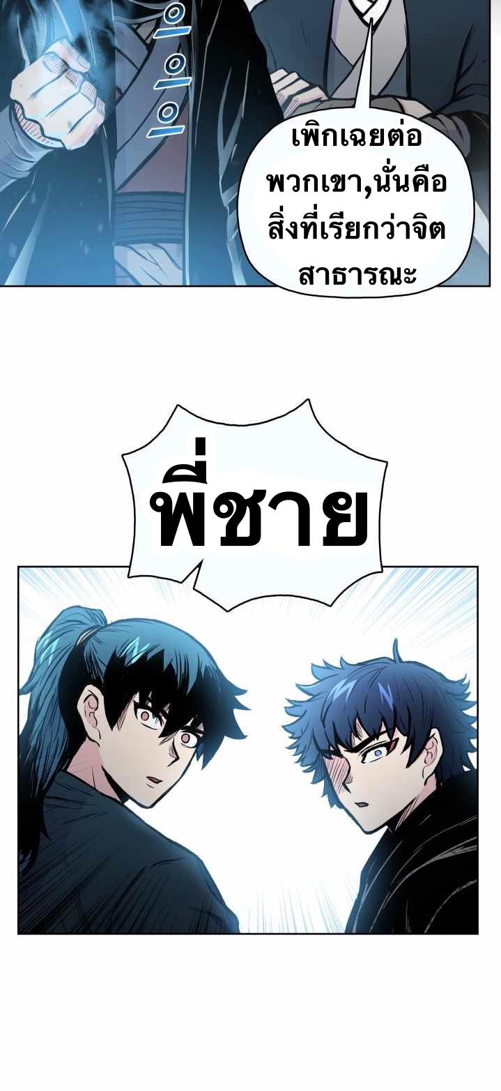 The God Of War ตอนที่ 53 หน้า 16