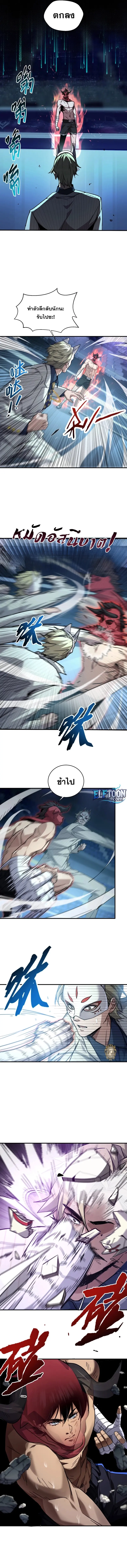 เดียวดายเหนือยุทธภพ สังหารสามพันจักรพรรดิ ตอนที่ 2 หน้า 6