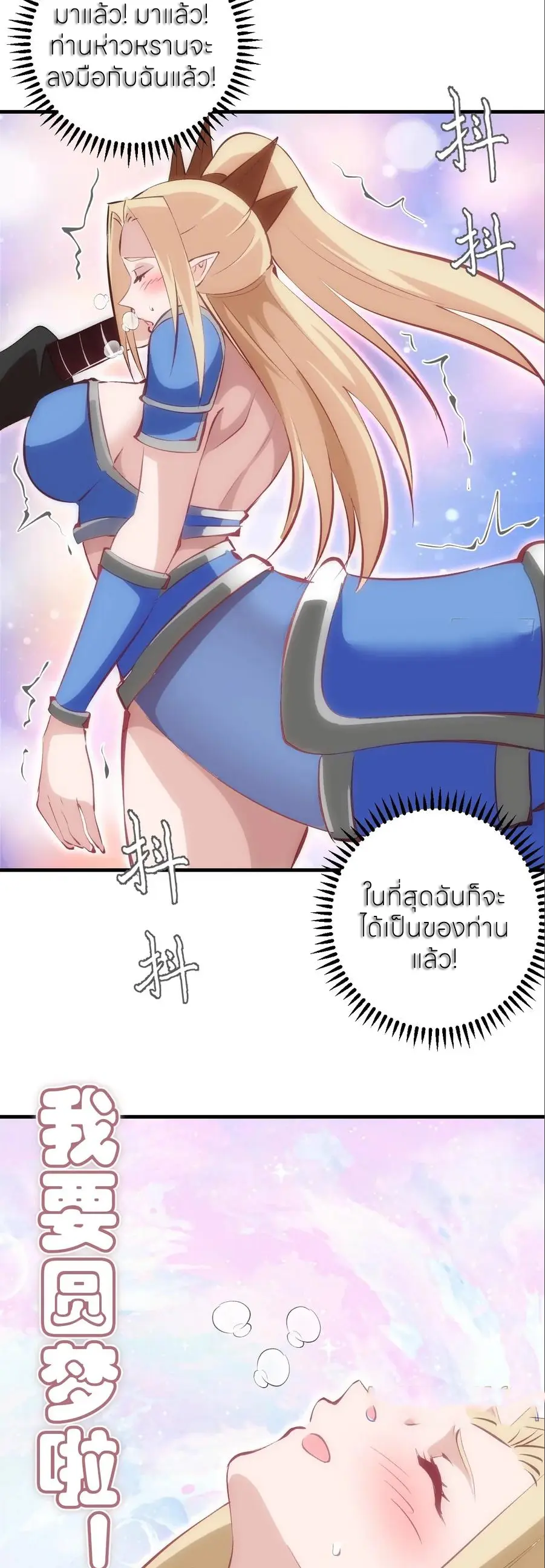 ราชาแห่งแวมไพร์ กับความฮาเร็ม ตอนที่ 55 หน้า 13