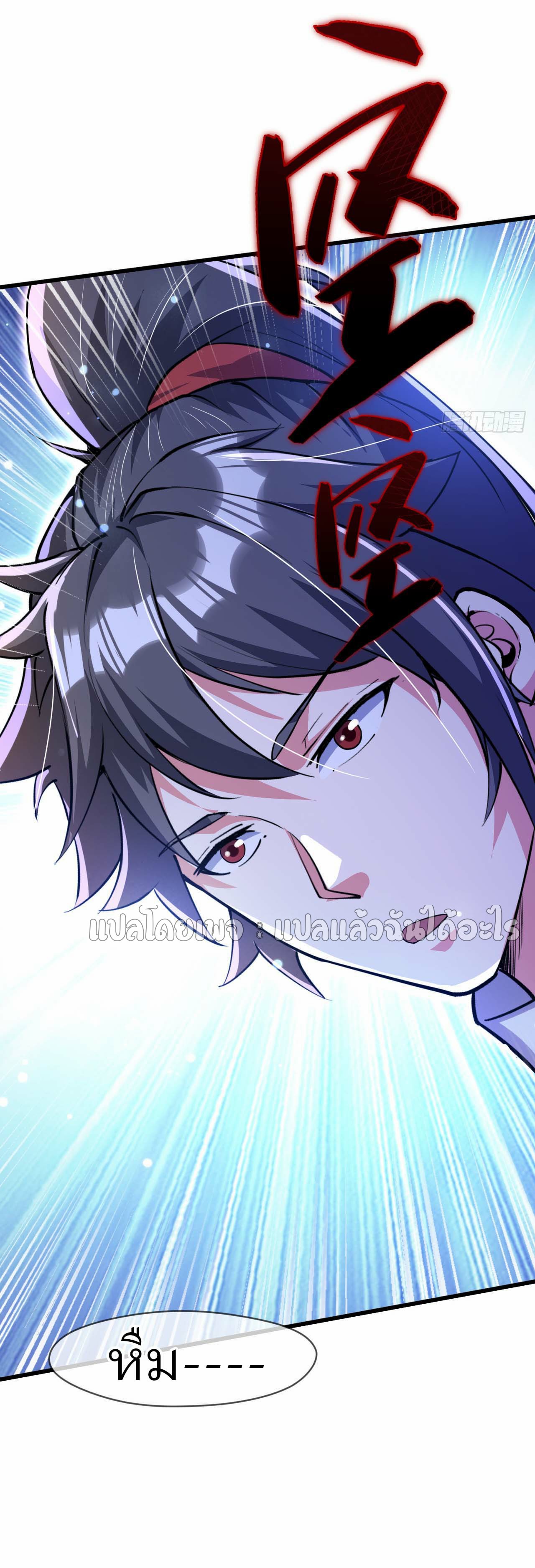 (ชนจีน)จุติเทพจักรพรรดิเกิดมาทั้งทีมีคะแนนเป็นล้าน ตอนที่ 76 หน้า 42