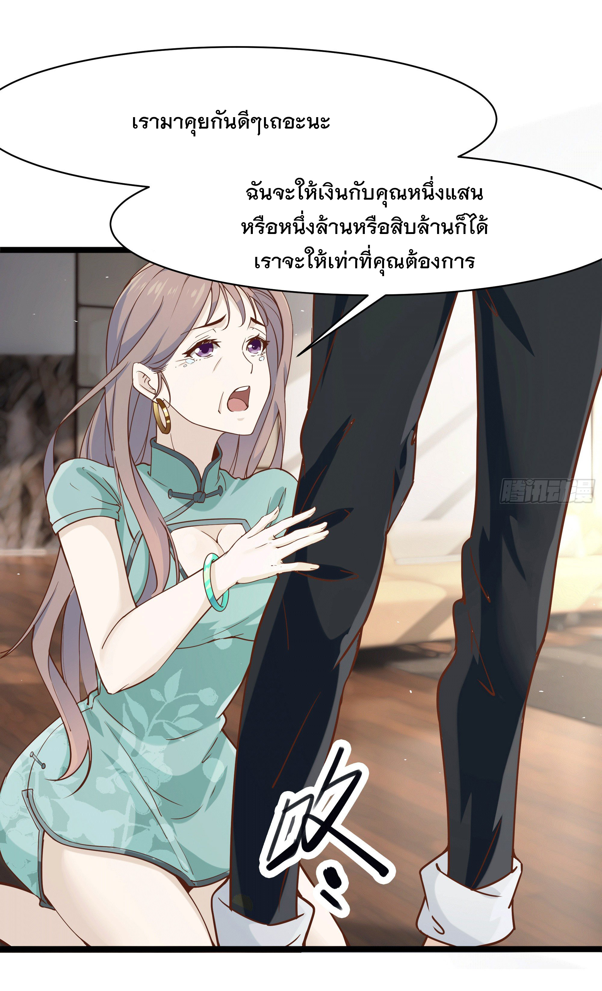 พ่อของฉันเป็นเทพสงครามที่แข็งแกร่งที่สุด ตอนที่ 13 หน้า 22