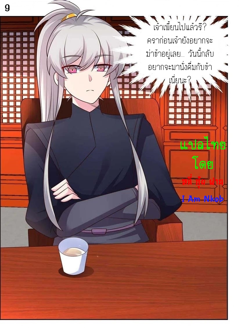 Above All Gods เทพยุทธเหนือเทวะ ตอนที่ 162 หน้า 10