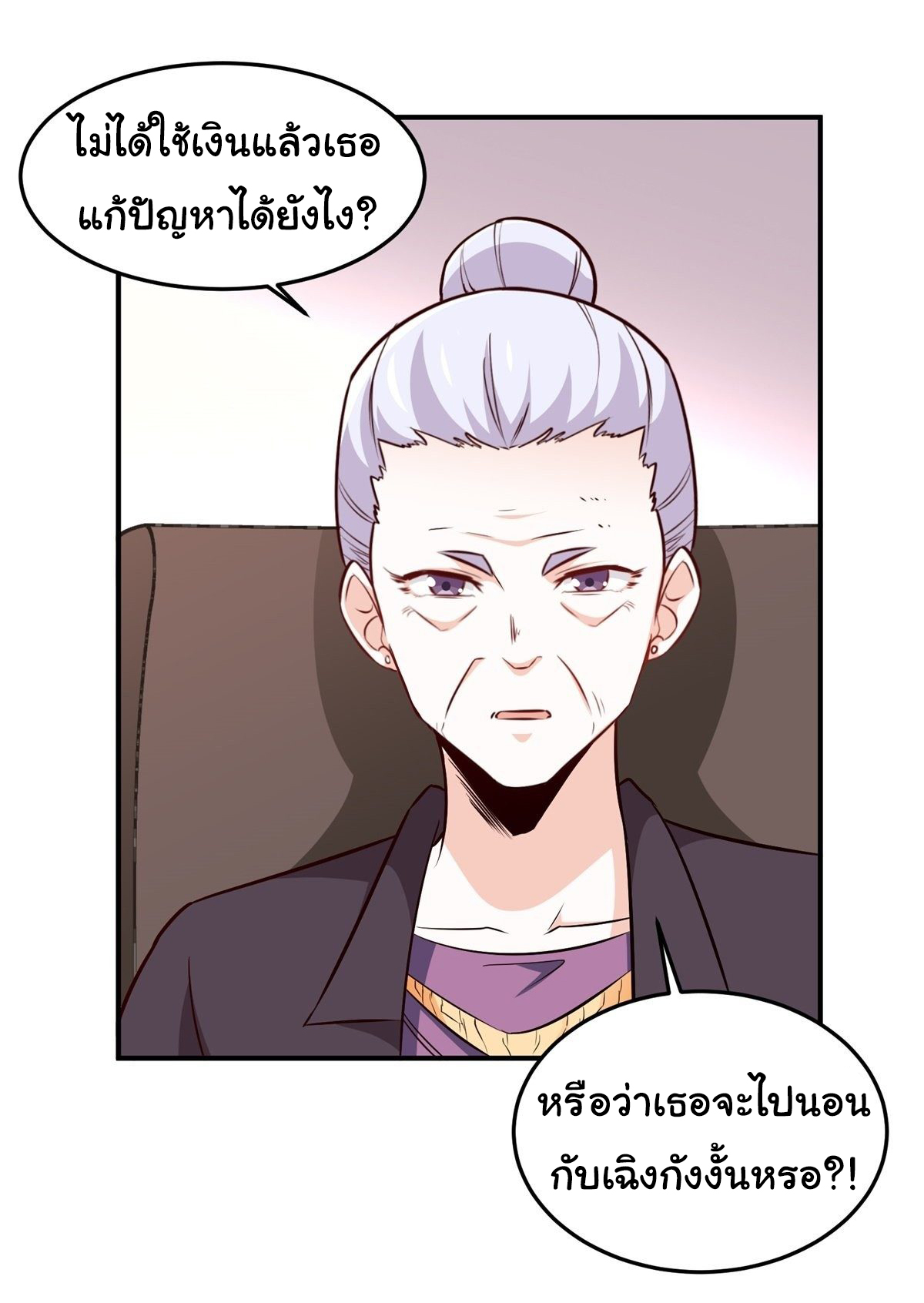 ฉันนี่แหละ "หานซานเฉียน" ตอนที่ 17 หน้า 28