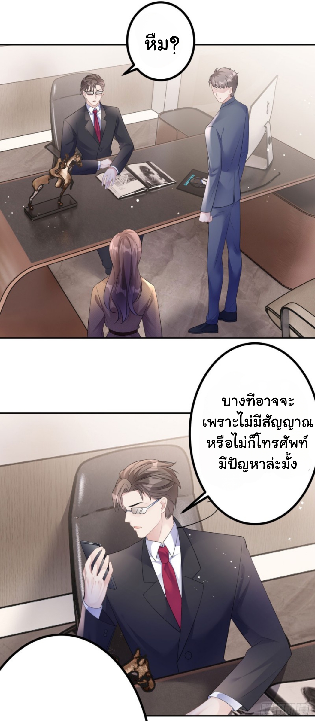 ดั่งไฟรักที่แผดเผา ตอนที่ 21 หน้า 18