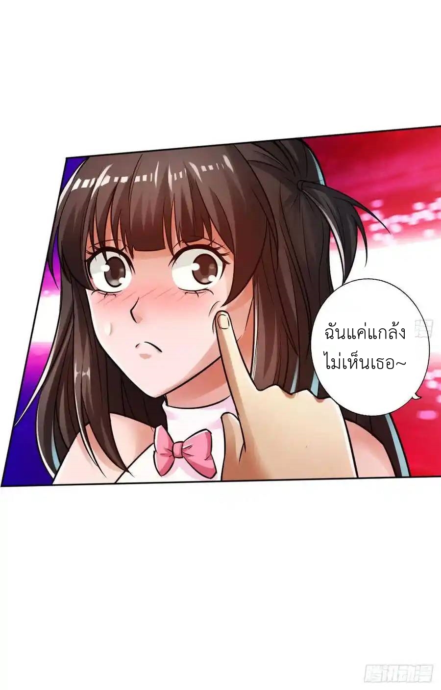 The Strongest Death System ตอนที่ 25 หน้า 16