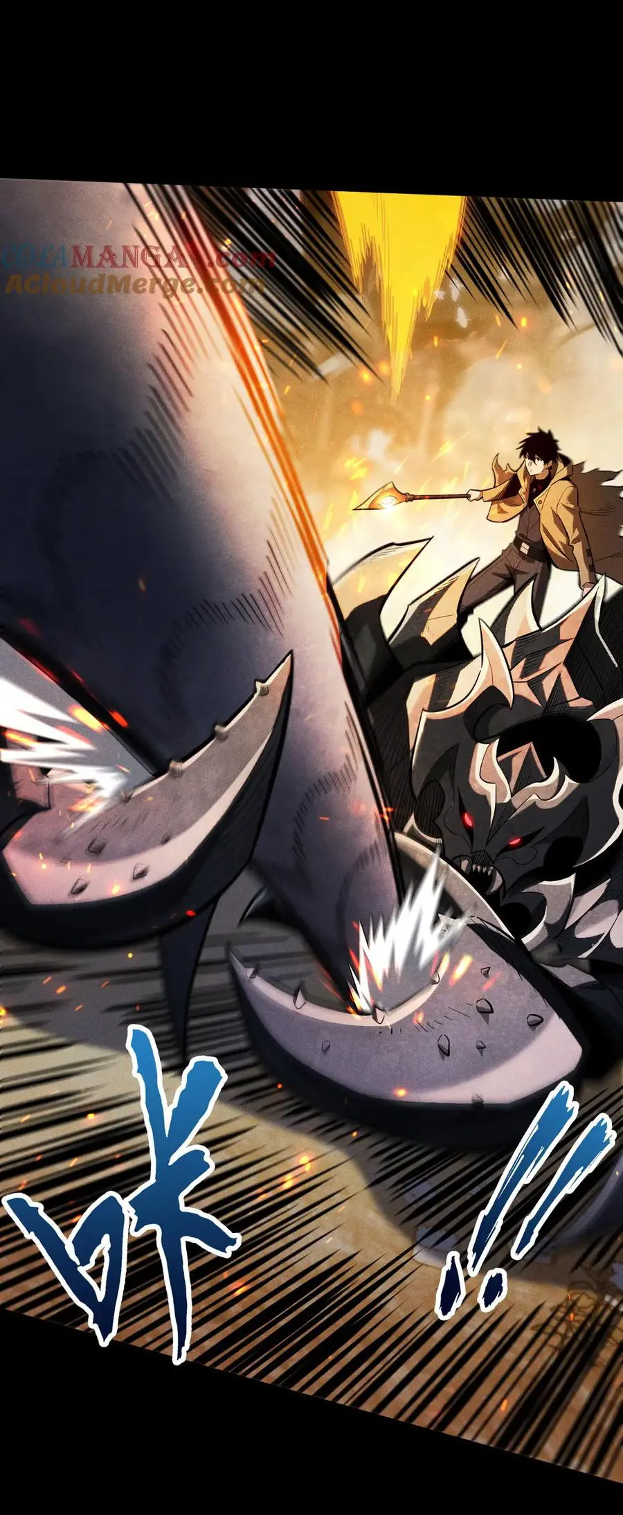 เปลี่ยนคราสระดับตำนานเทพผู้อัญเชิญปีศาจแห่งความตาย ( Idle Player Returns as a God ) ตอนที่ 4 หน้า 47