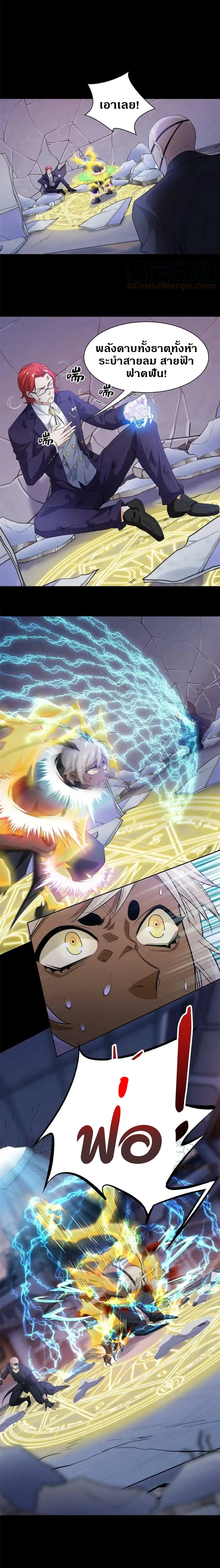 ชายผู้แข็งแกร่งที่ออกมาจากโรงพยาบาลจิตเวช ตอนที่ 114 หน้า 4