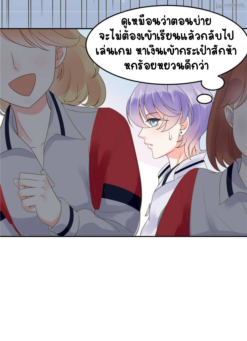 เจ้าชายโรงเรียนแห่งชาติเป็นเด็กผู้หญิง ตอนที่ 3 หน้า 17