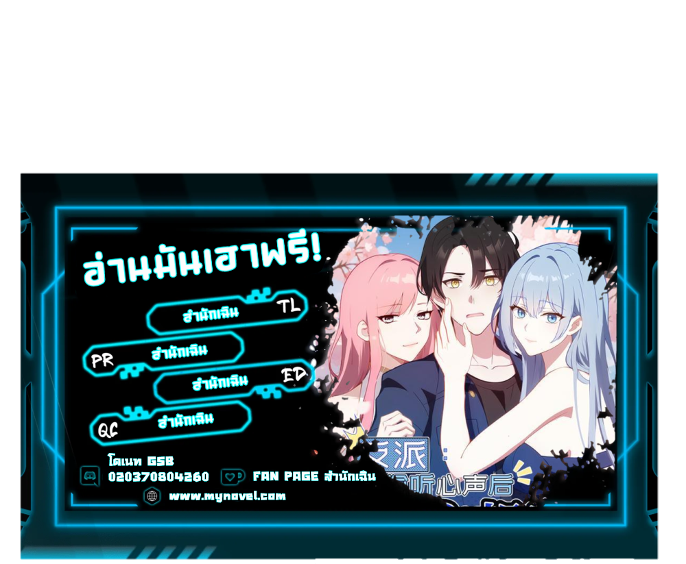 ฮาเร็มของพระเอกน่ะฉันขอเถอะ !? ตอนที่ 2 หน้า 12