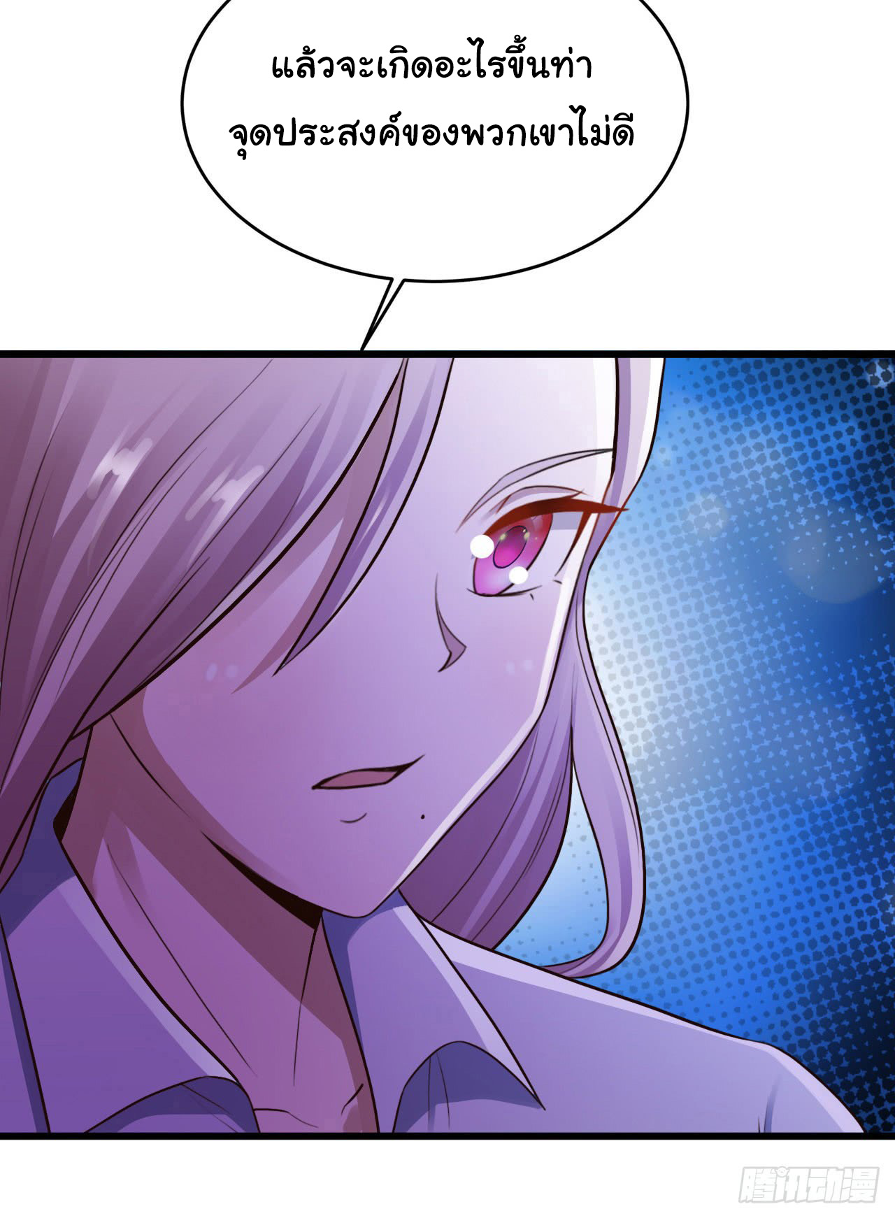 ยัยผู้หญิงคนนี้ ก็คือแฟนสาวของผม ตอนที่ 11 หน้า 14