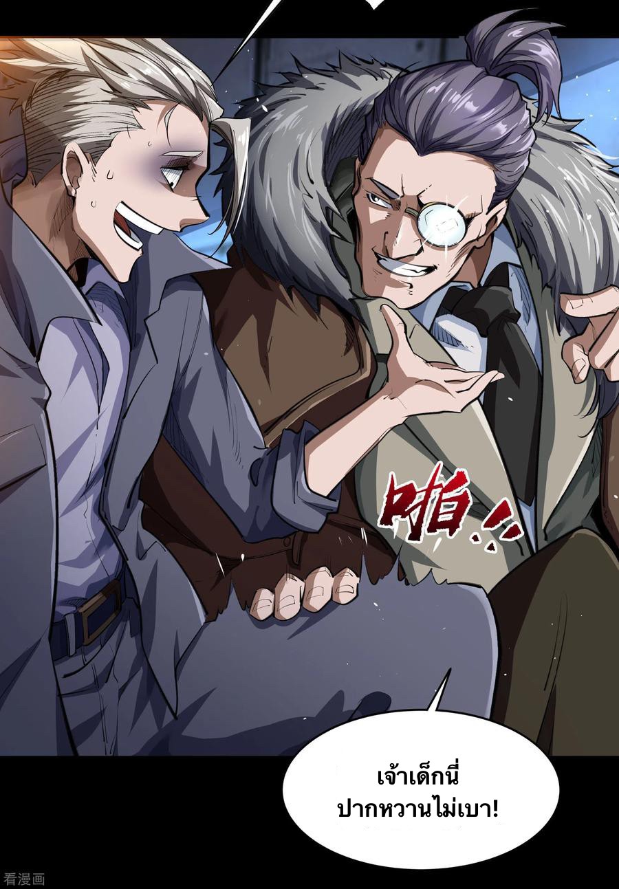 Qingdi ตำนานจักรพรรดิชิง ตอนที่ 6 หน้า 24