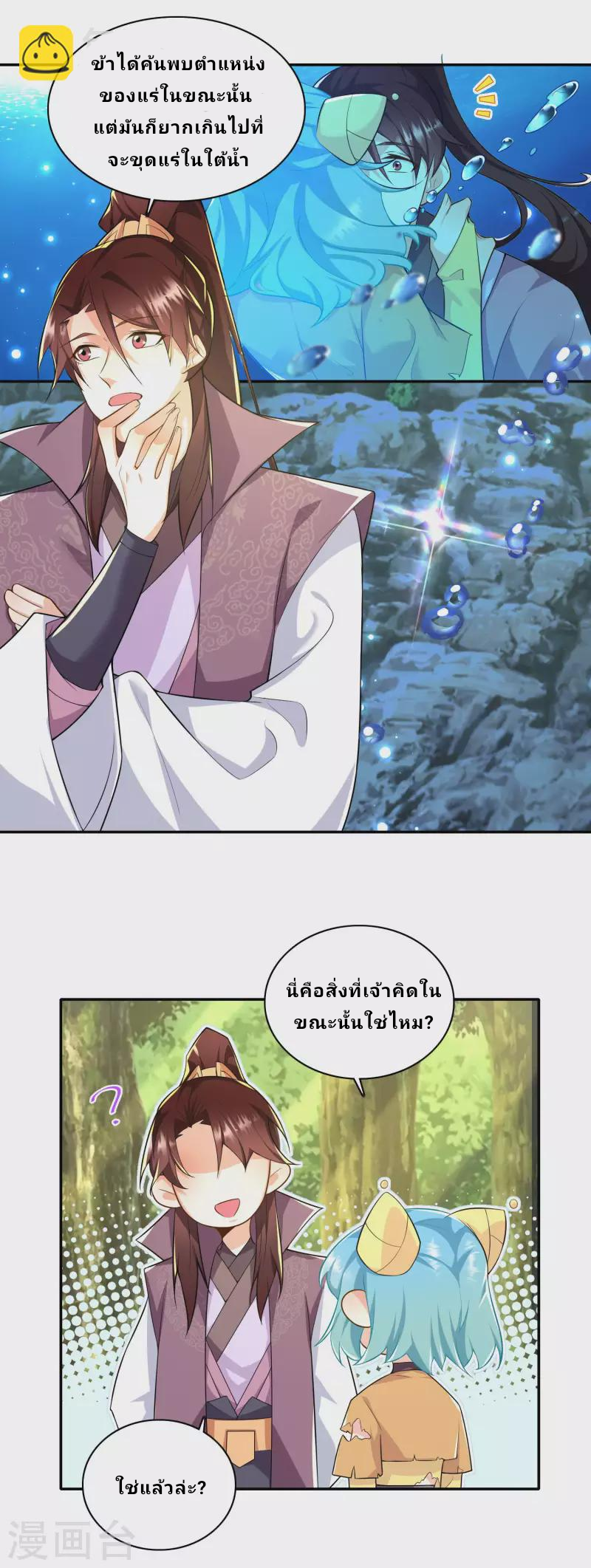 The ultimate crazy son-in-law—สุดยอดลูกเขยสุดบ้าที่แข็งแกร่งที่สุด ตอนที่ 60 หน้า 5