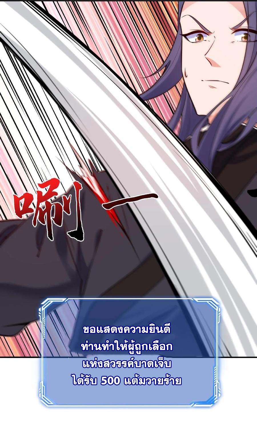 The Villain of Destiny วายร้ายแห่งโชคชะตา! ตอนที่ 16 หน้า 10