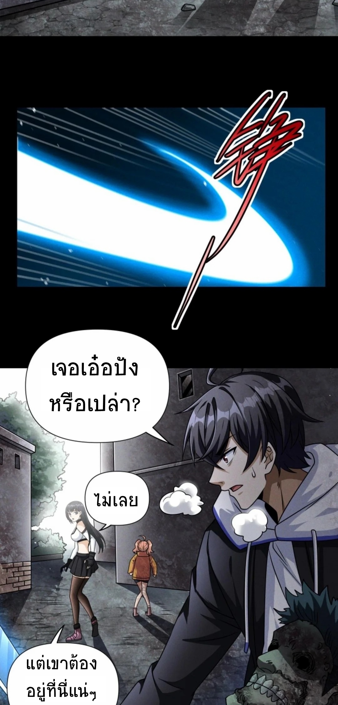 Apocalyptic Survival : I can see hidden clues ตอนที่ 56 หน้า 13