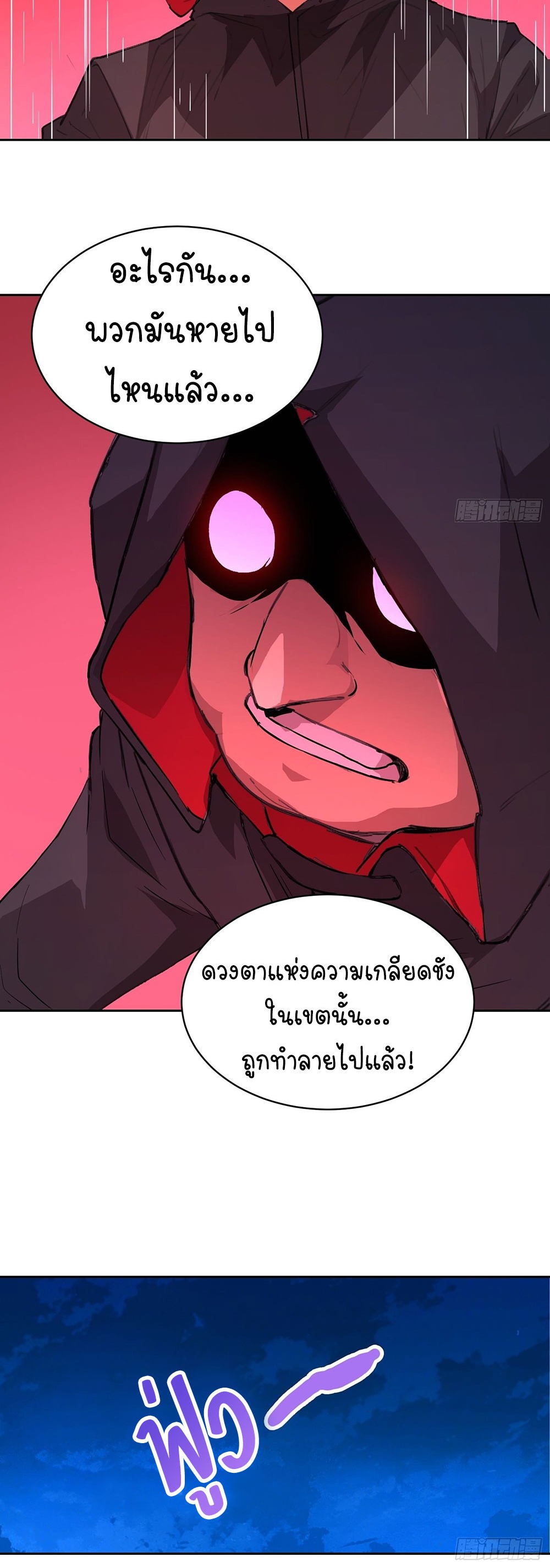 [Emo] Mood Disorder | โรคอารมณ์ คนคลั่งแดนวิปลาส ตอนที่ 16 หน้า 24