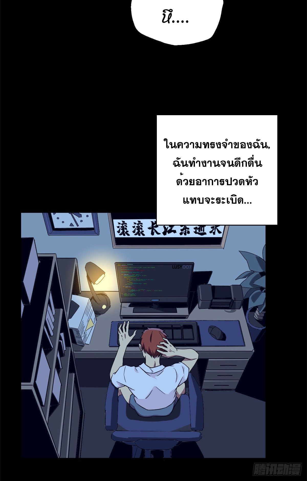 Super God Card Maker (โคตรพระเจ้าผู้สร้างการ์ด) ตอนที่ 1 หน้า 17