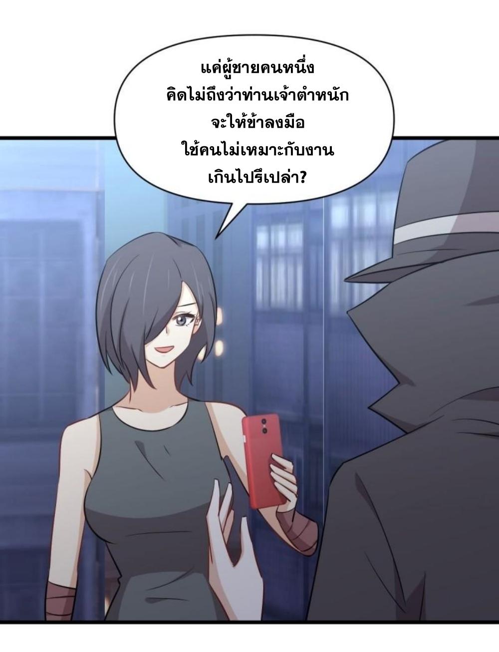 Immortal Swordsman in The Reverse World ข้าเซียนกระบี่ไม่เกาะสตรี ตอนที่ 278 หน้า 6