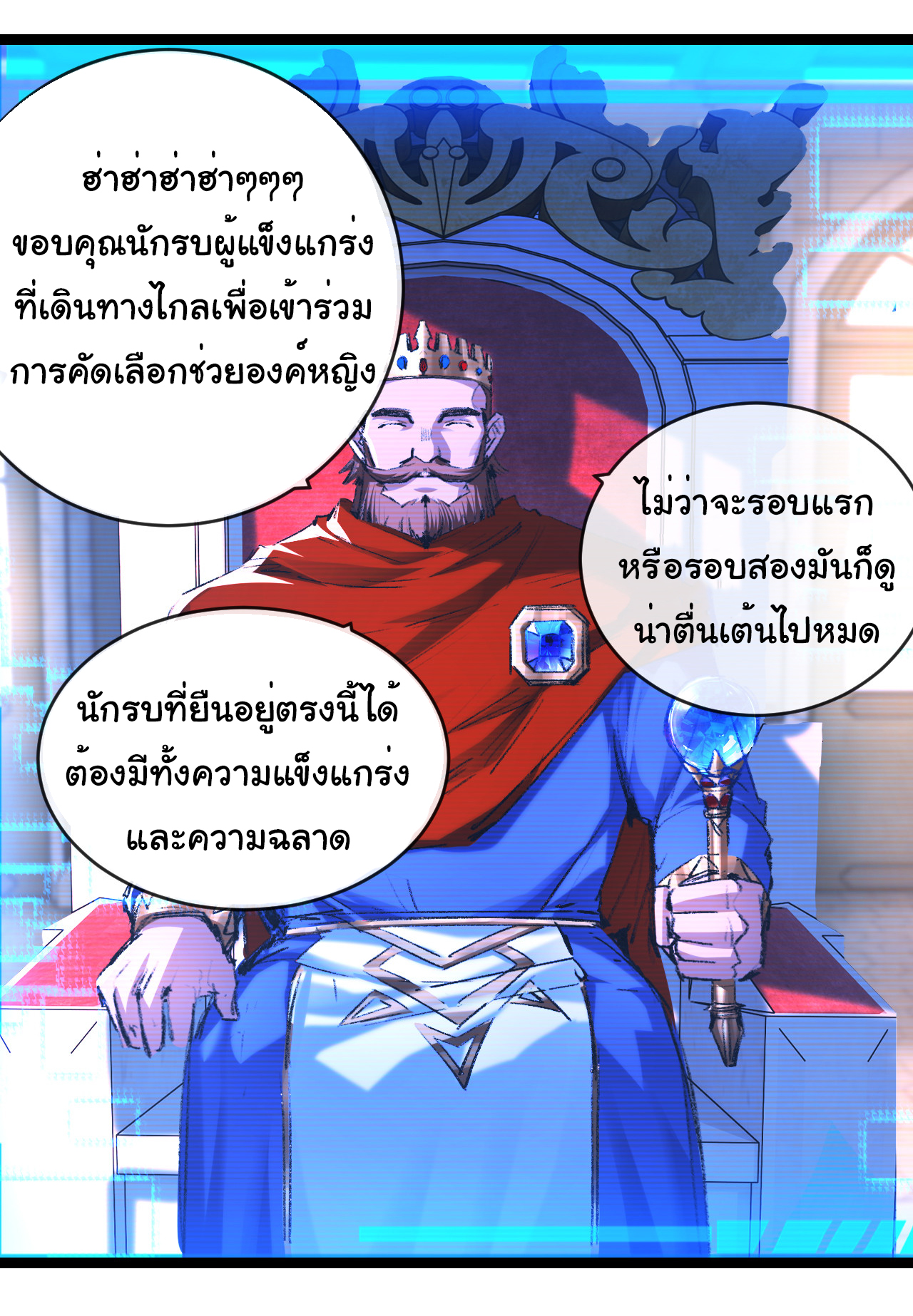I'm the boss in Magic Moon ตอนที่ 40 หน้า 28