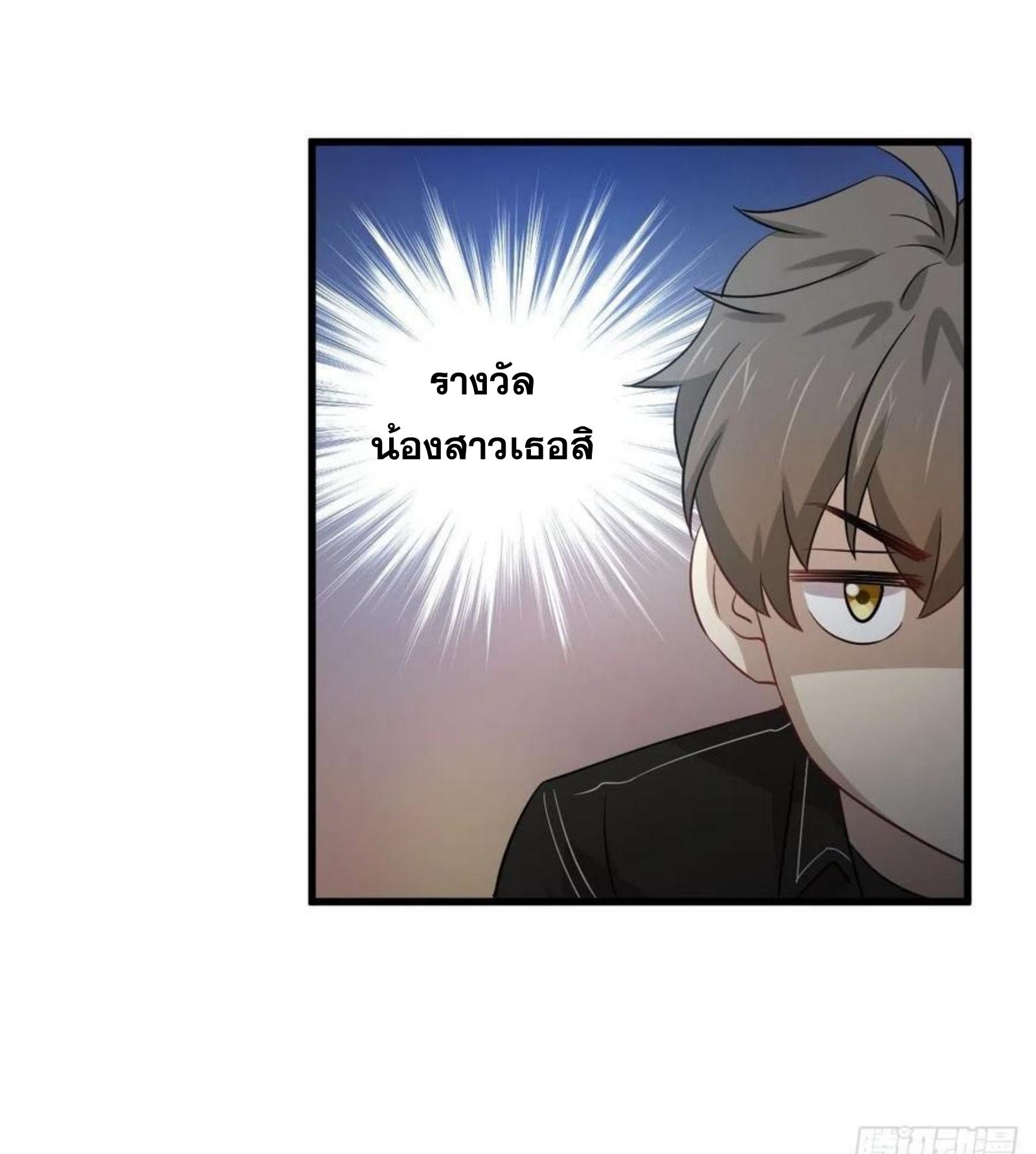 Immortal Swordsman in The Reverse World ข้าเซียนกระบี่ไม่เกาะสตรี ตอนที่ 166 หน้า 10