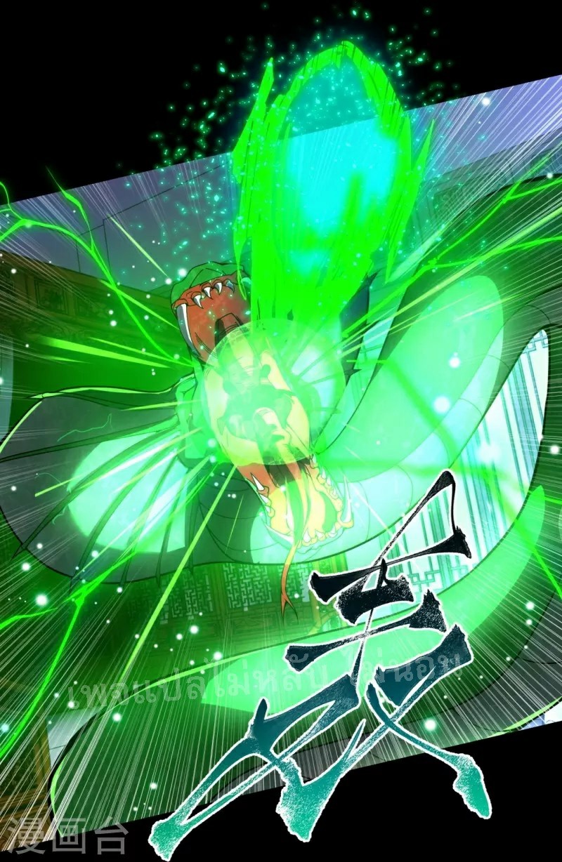 |.ข้านี่แหละราชันย์เทพสวรรค์แห่งพิภพ ตอนที่ 3 หน้า 4