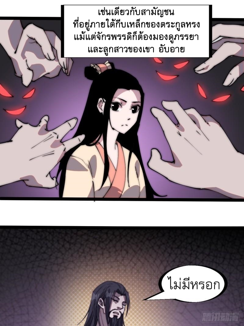 Starting a Mountain ตอนที่ 228 หน้า 26