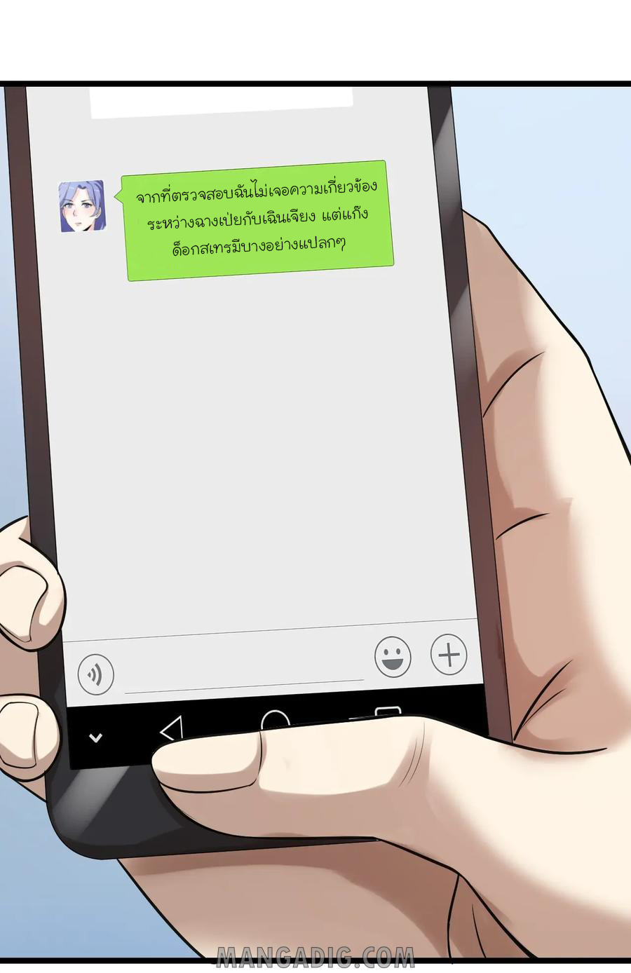 หัวหน้ามาเฟียกลับมาอายุ 16 อีกครั้ง ตอนที่ 40 หน้า 8
