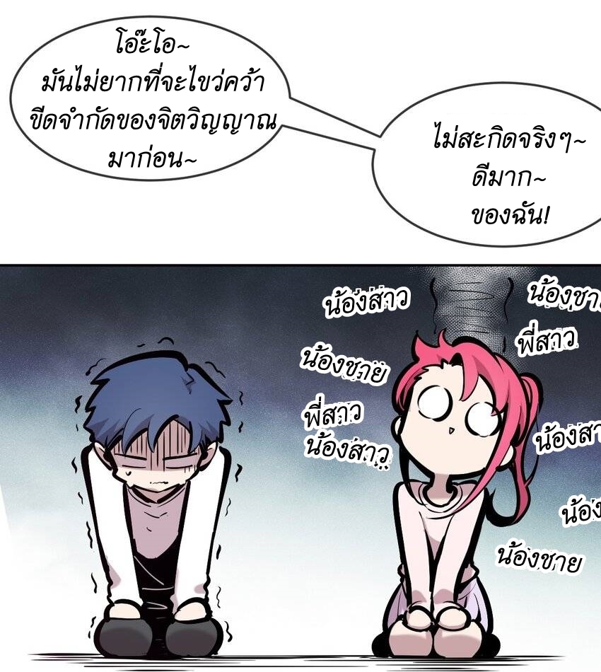 Demon x Angel can't get along! ตอนที่ 93 หน้า 3