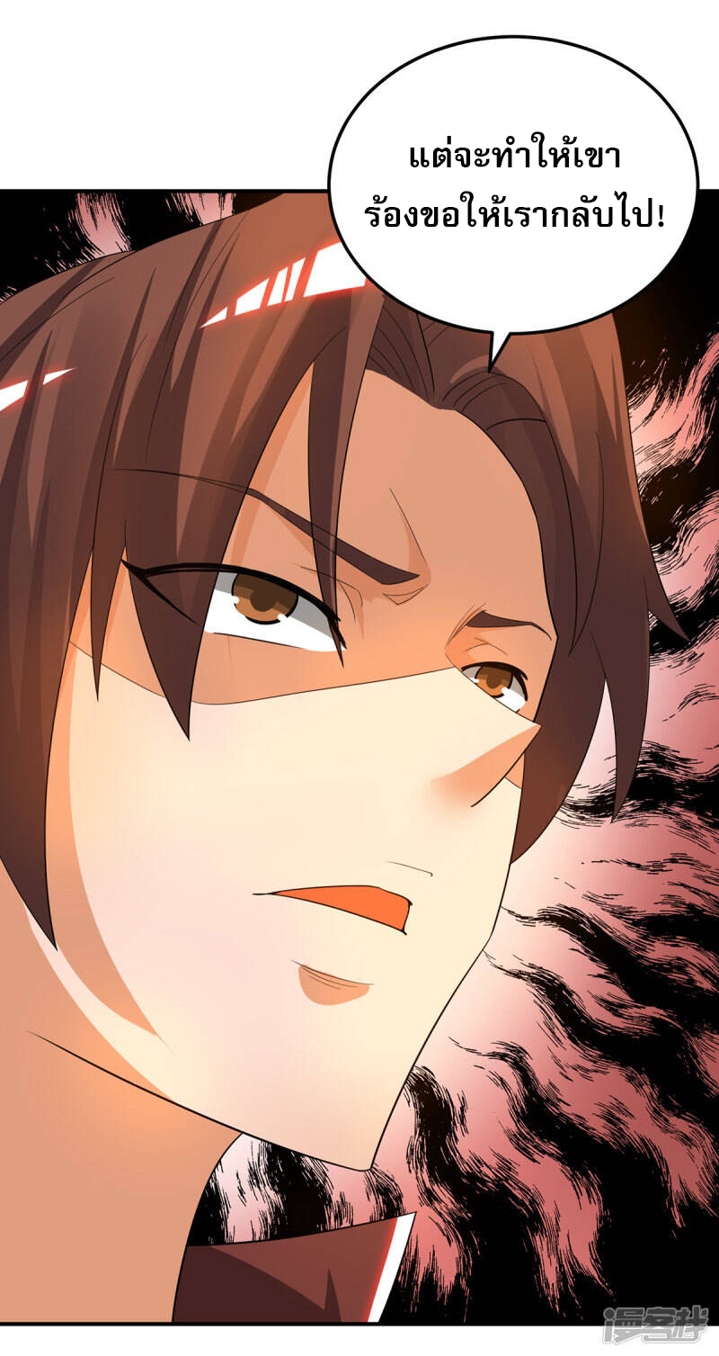 Reversal of god king จอมราชันย์ผงาดโลกันต์ ตอนที่ 39 หน้า 19